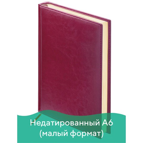 Ежедневник недатированный А6 Brauberg Imperial 160 листов 123466 цена за 2 шт , 